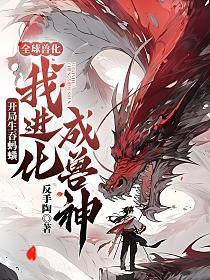 综漫谁也留不住我