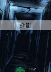 真理握在谁手上明月珰免费阅读