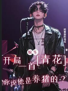 主角是反贼的历史