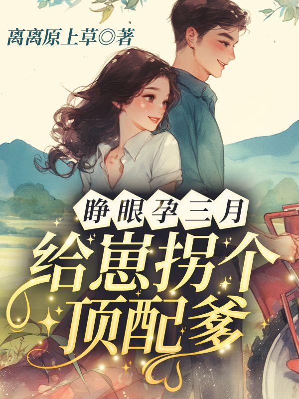 鬼术第一人林振南txt