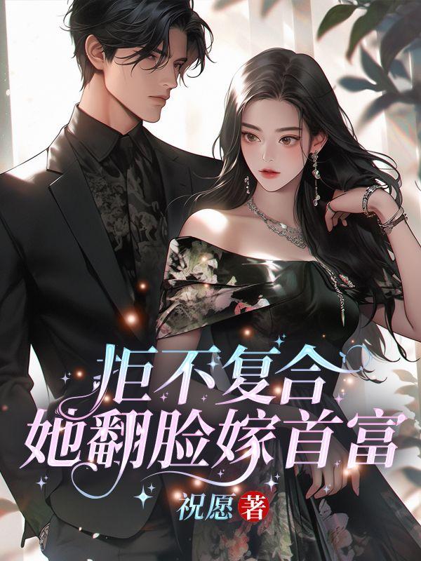 你说你惹她干嘛?她会算命!免费