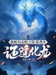 女配 别小看女主
