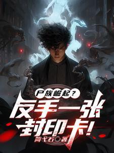 半城繁华全文免费阅读第二卷