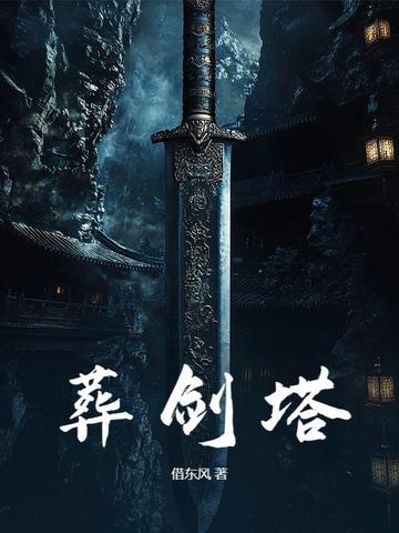 等到雾霭散去的那一天晋江