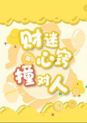 告别天堂宋天杨为什么和肖强