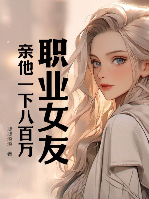 开国女帝记事全文免费阅读