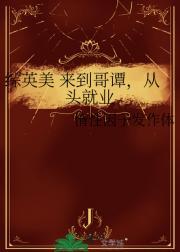 总裁他命不久矣79