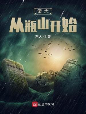 来自初始的风剧透