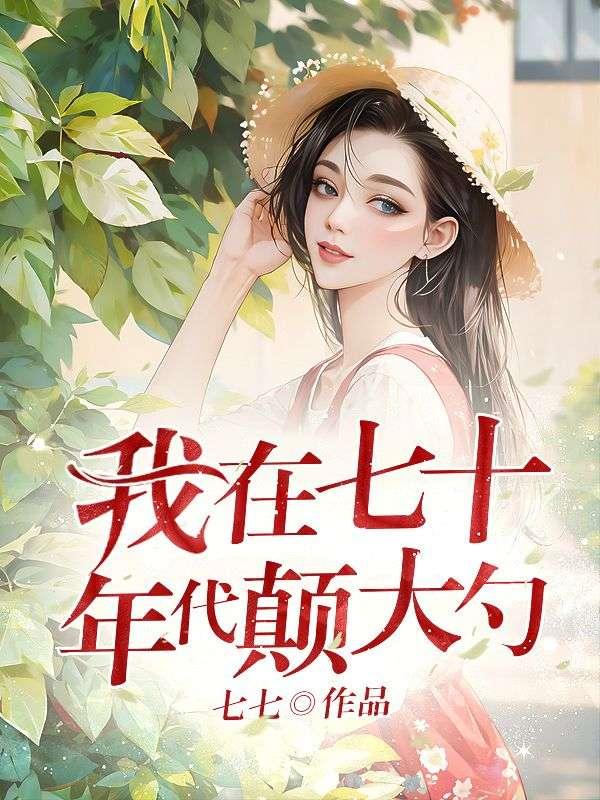 极限隐忍方梨