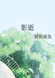 贵族omega落魄后被爱了笔趣阁免费阅读无弹窗