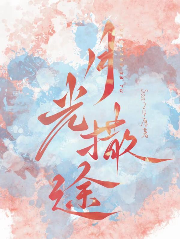 开局捡到一颗丧尸星球 天下墨矣