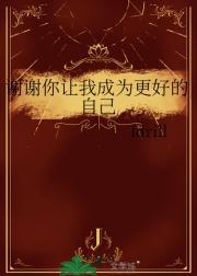 穆百里是哪一章被赵无忧识破
