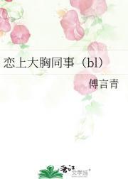 冥捕之夕魅 一度君华