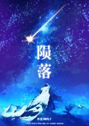 冥捕之夕魅讲什么