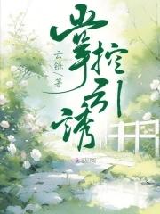 冥补之夕魅