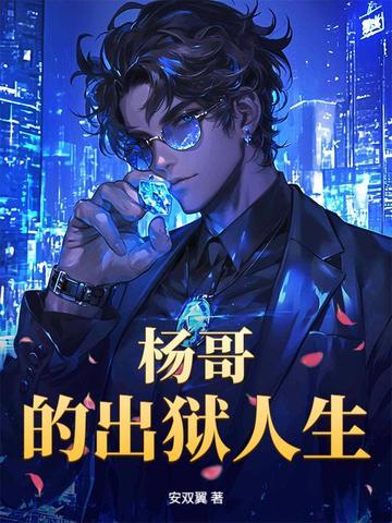 重生我的野性时代