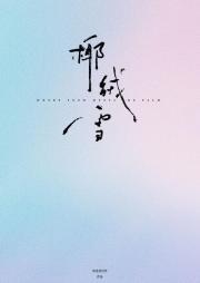 太夫人她只想摆烂