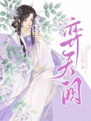 红颜情泪(初稿) 月下箫声