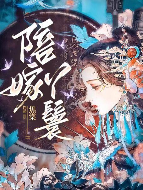 修罗之泪