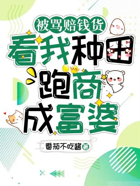 古董杂货店匪我思存有第二部吗