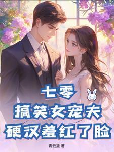 陆小凤传奇
