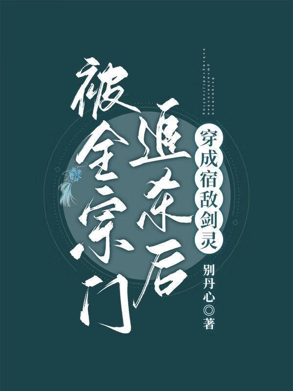 我见人就秒完