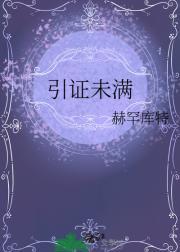 丹尼海格结局什么意思