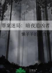 梦里花开花落知多少
