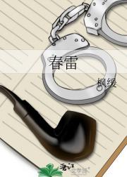 至囧双雄五胡情乱最新章节更新