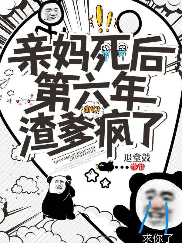 夫人是真病了!