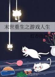 告别薇安全文免费阅读
