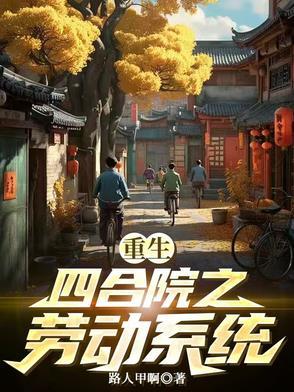 屠路的番外为什么在生图里