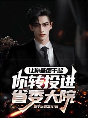 病秧子免费阅读