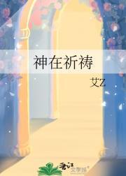 男主叫齐修远