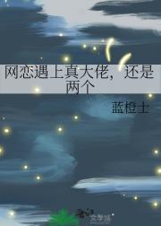 开局合欢宗绝美师尊让我传宗接代