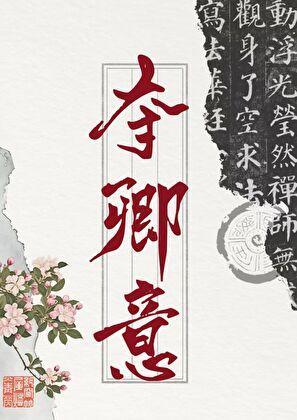 我不是你的冤家是什么歌