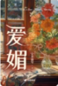 绝对零度的剧情