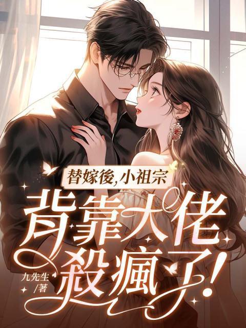 重生未来之小怪物全文阅读