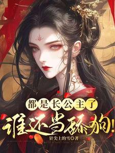 妻子是神医
