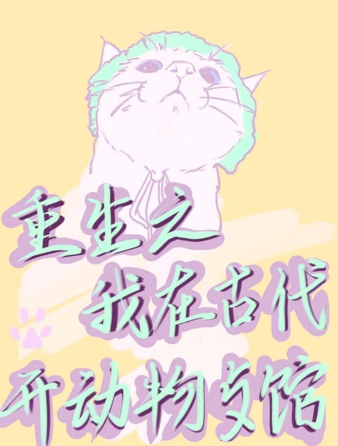 只有我能治