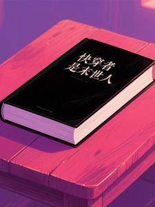竟是她自己的救命钱 一朵小鲜花