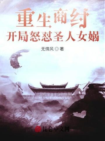 痴傻三年苏醒后世界沸腾了背对苍生
