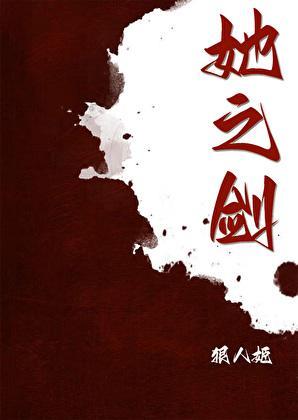 海贼工资到位四皇踢废免费阅读