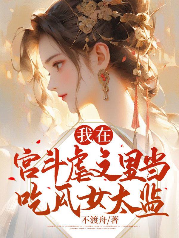 先生您的外卖到了全文