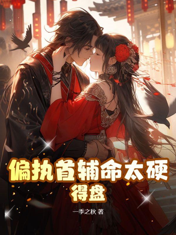 恶妻你敢休本王免费阅读