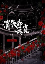 帝国公主