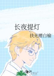 公主的叛臣 在线阅读