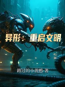 驭兽天尊TXT