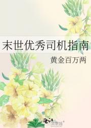 韩素雅是谁