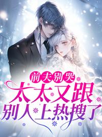 你惹她干嘛幕七百尧